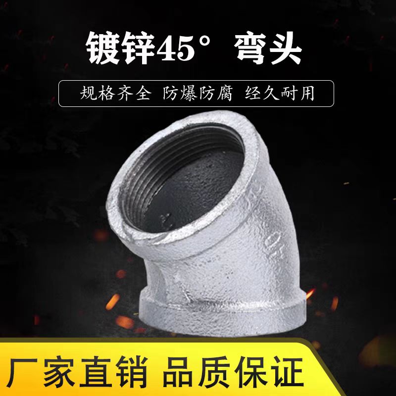 盛京联硕 镀锌内丝弯头 DN50×45°[2寸] 个