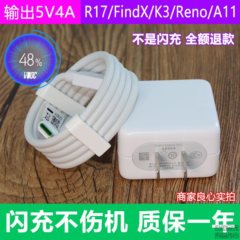 oppor11s适用r17手机reno充电器20w头k3闪充r15快充r9s接口数据线 R9s Plus适用充电器+适用