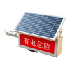 讯博士 TYNYYJSD100 10W IP65 18V 1Hz LED太阳能语音警示灯(计价单位:盏)红色