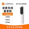 小米米家无线直发梳负离子护发梳防烫保护卷直发器家用造型梳