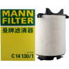 曼牌(MANN)空气滤清滤芯C14130/1适配明锐/昊锐/途安/途观/迈腾/速腾/A3/高尔夫/开迪/EOS