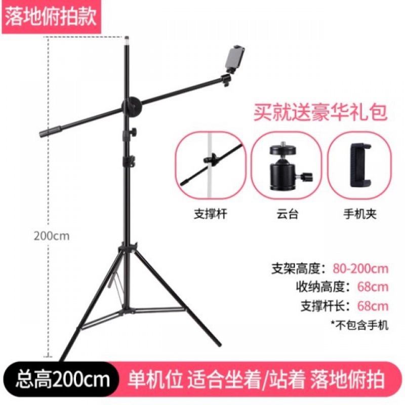 火豹老师教师手机手绘支架讲课上课录微课录课书法摄像支架 [落地俯拍款]2米俯拍支架+手机座