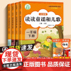 快乐读书吧一年级下 读读童谣和儿歌(全4册)