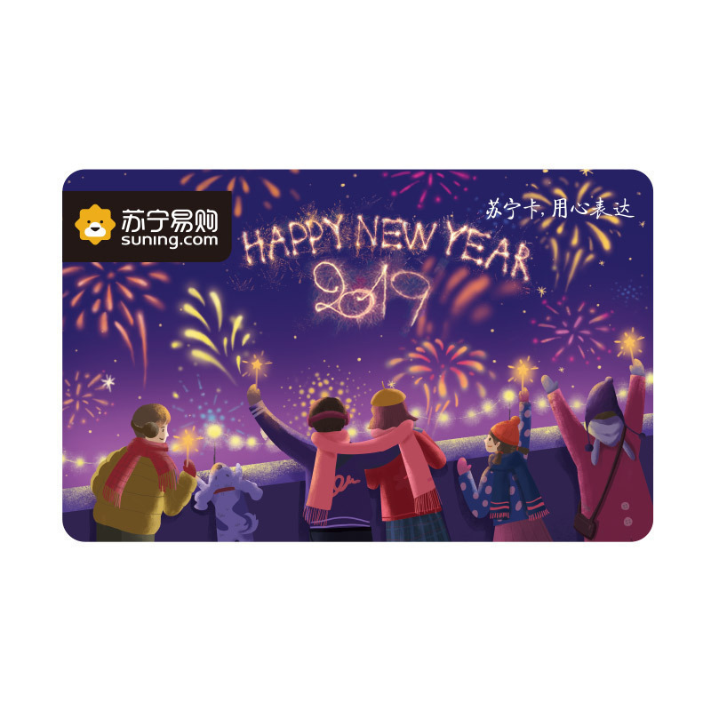 [苏宁卡]新年主题(电子卡)