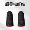 防汗指套吃鸡王者荣耀CF和平精英超神手游触摸屏手套职业游戏防滑 [1对装]超高灵敏*红色