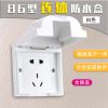 86型暗装白色五孔防溅盒[10a] 86型暗装插座防水盒浴室户外卫生间防水插座86型五孔套装防溅盒