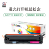 莱盛LS-CAN-CRG045M红色硒鼓/粉盒 适用于CANON LBP611Cn/613Cdw iCMF631/3/5