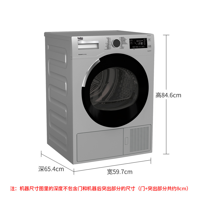 倍科(beko)DPP 9505 GXSB3 9公斤 欧洲原装进口热泵干衣机