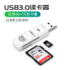 手机TF卡单反相机SD读卡器 高速USB3.0 多功能读卡器2合1带指示灯