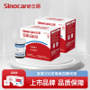 三诺血糖仪安准血糖试纸瓶装 检测量血糖测试仪家用试条100支试纸
