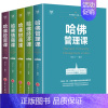 [5册]人生经管励志书 [正版] 乔布斯全书 史蒂夫乔布斯传 青少年版中外人物自传 社科成功励志书籍 公司经营管理