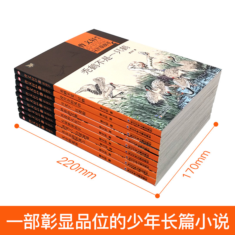 奶奶的艾地 [正版]全套9册 草房子原著完整版 曹文轩系列儿童文学获奖作品 6-9-12岁三年级四五六年级小学生课外阅读