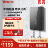 约克(YORK)即热式电热水器YK-D2智能恒温变频速热家用小型免储水大水量热水器8500W