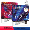 [正版]股票短线交易的24堂精品课-超越技术分析的投机之道 第3版 上下册 高山 著 股票炒股入门基础知识 个人理财期