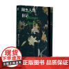 陌生人的日记 艾莉·格里菲斯 著 小说