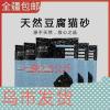 现发新疆真空装可降解豆腐砂可冲厕所无尘吸水除臭猫砂 绿茶2袋