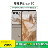 [政府补贴15%]摩托罗拉moto razr 50折叠手机3.6英寸大外屏5000万像素拍照(12GB+512GB 大象灰)