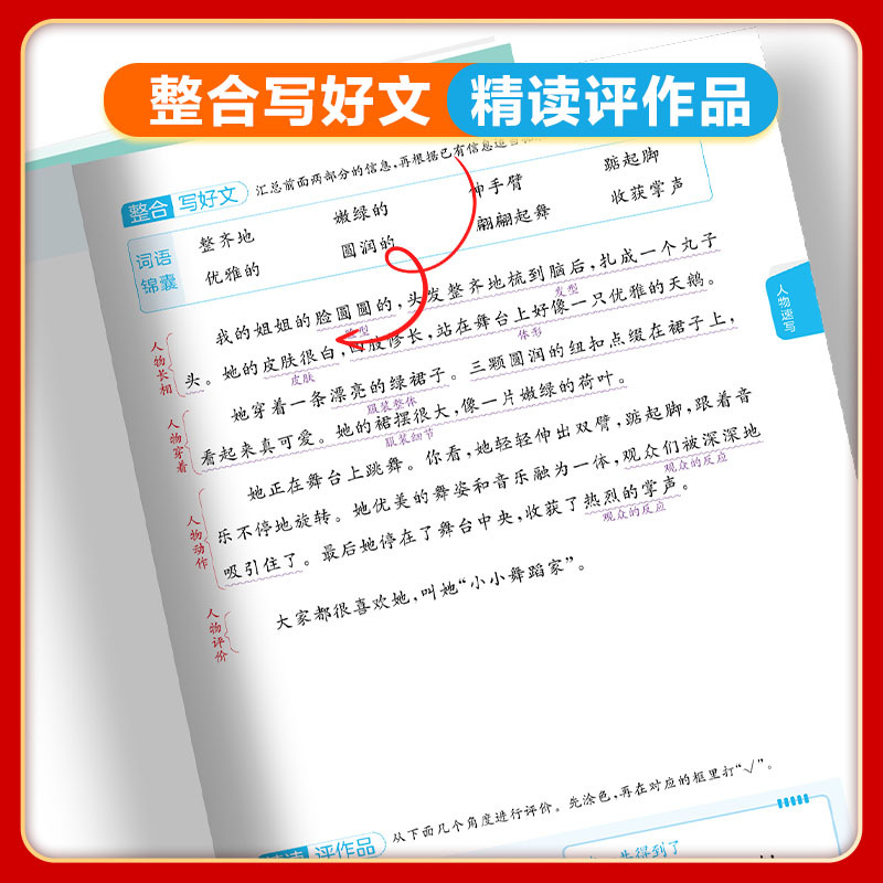 看图写话 全国通用 一年级上 [正版]2024版 53小学基础练看图写话说话一年级二年级上册专项训练全国通用版 12年级
