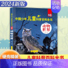 [精装大开本]动物世界 [正版]精装硬壳 中国少年儿童科普百科全书全套8册儿童军事书大百科小学生阅读课外阅读书籍植物海洋