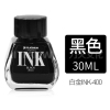 INK-400墨水 黑色 日本白金Platinum INK-400 钢笔墨水30ML黑色非碳素染料墨水