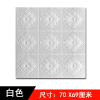 欧式闪电客3d立体墙贴电视背景墙贴纸卧室床头墙面装饰泡沫壁纸自粘防水 白色富贵花10片4.9平方 大