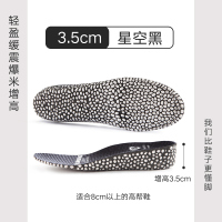 南极人boost全掌内增高鞋垫男士女增高垫运动减震不累脚舒适极 1双BOOST增高3.5cm-星空黑 44