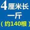 一斤加长螺丝开关插座面板墙壁暗盒底盒线盒全螺纹4567公分厘米 4厘米(公分)长一斤(约140根)