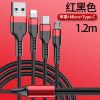 数据线三合一快充车载手机充电线一拖三适用于苹果安卓type-c华为 [三合一数据线] 黑红[0.3米快充]