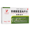 四明山 亚斯克平 苯磺酸氨氯地平片 5mg*28片/盒