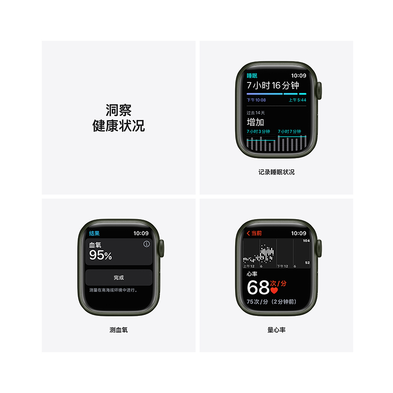 Apple Watch Series 7 蜂窝版 41mm 绿色铝金属表壳 苜蓿草色运动型表带