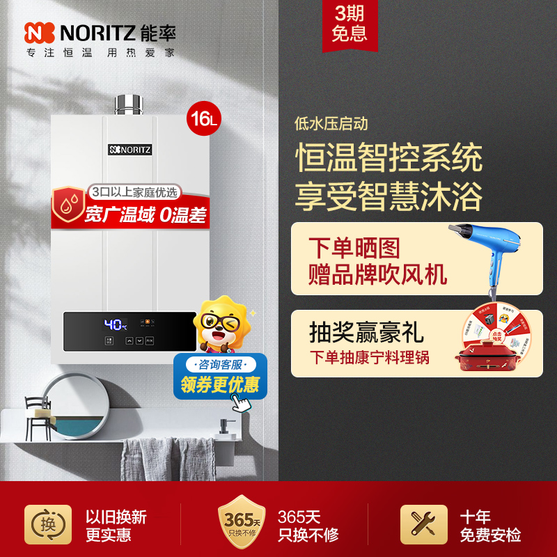 [精选商城]能率16升燃气热水器 GQ-16F3FEX(天然气)(JSQ31-F3)