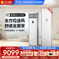 美的(Midea)5匹 变频冷暖商用柜机空调380V使用RFD-120LW/BSDN8Y-PA401(B3)A