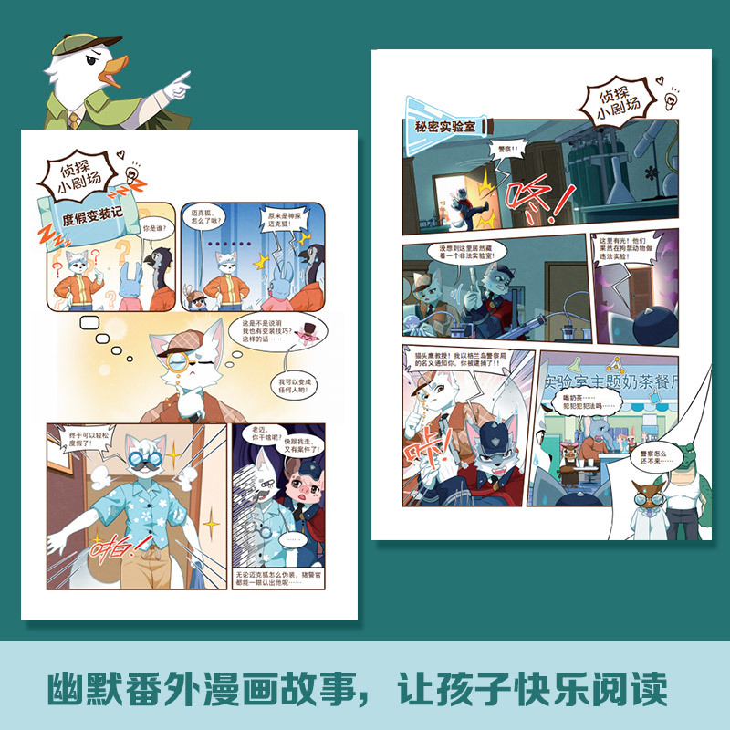 [第1-4辑全套]神探迈克狐24册 [正版]神探迈克狐系列图书全套24册第一二三四辑神秘组织篇千面怪盗篇侦探大赛篇獠牙危