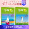 [全2册]名家妙笔+ 许岁月长久 [正版]2023年新版意林高票好文初中生高中必读精选美文意林杂志20周年纪念书中考高考