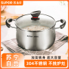 苏泊尔(SUPOR)304不锈钢汤锅复底煮锅22cm锅具电磁炉燃气通用煲汤炖锅学生多用火锅ST22Z1