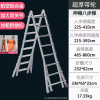 佳美良品多功能梯子T1