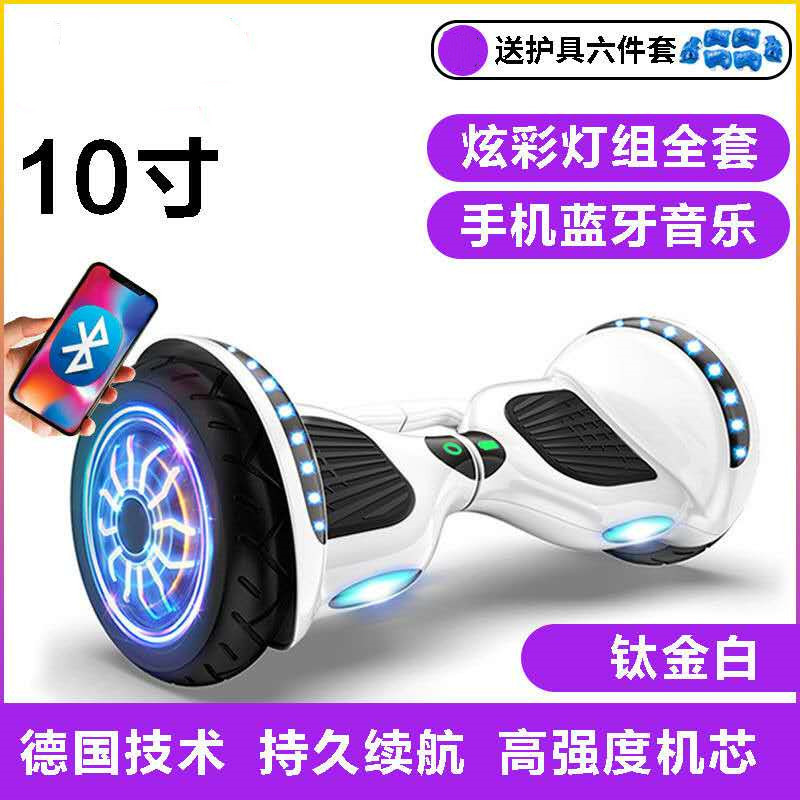 智能电动车双轮儿童小孩代步车成年两轮成人学生8-12自平衡车 10寸钛金白[全套炫彩灯]+蓝牙