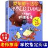 丰子恺儿童漫画集世界经典漫画名家老师推荐必读图书3-12岁课外书 了不起的狐狸爸爸(彩色注音版)