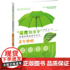 老年肿瘤 刘端祺,李方,李小梅,樊代明 编 肿瘤学生活 正版图书籍 天津科技翻译出版有限公司