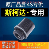 游枫亭适配汽车斯柯达明锐机油滤芯1.6昕锐速派机滤15原厂17新18款1.4T4