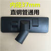 吸尘器水扒吸水头软管配件bf500扒头吸头尘扒直管弯钢管bf501|小尘扒