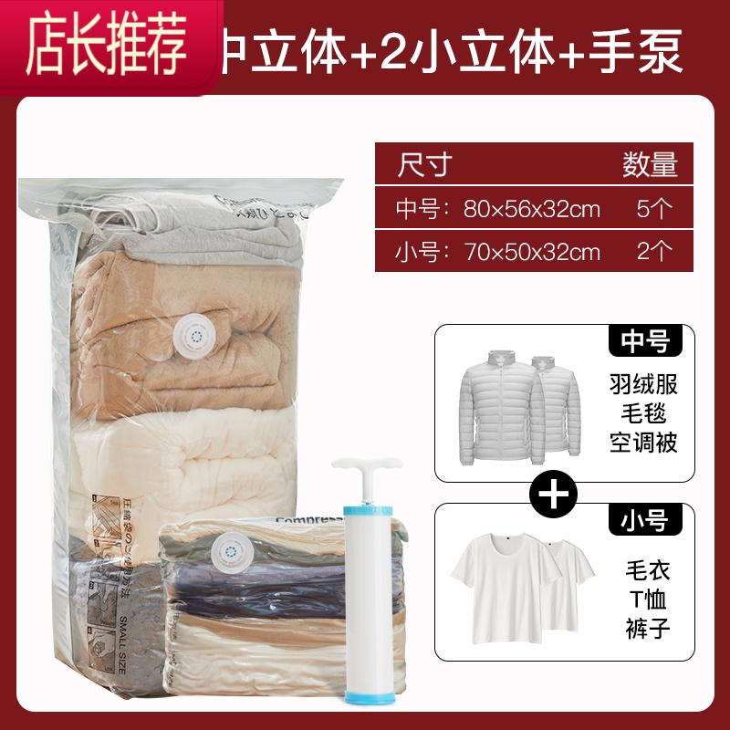 抽真空压缩袋收纳袋衣物被子大号棉被褥家用衣服整理行李箱抽空气JING PING 套餐二:5中号2小号+手泵(秋冬衣物收纳