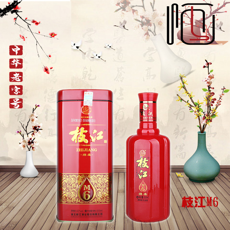 42度枝江酒绵柔m6湖北酒500毫升红瓶铁盒装国产白酒