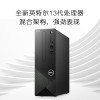 戴尔(Dell)成就3020SFF 台式机电脑主机 高性能商务办公台式机电脑(i3-13100 8G 512GB WiFi 蓝牙 三年上门)单主机