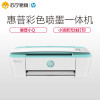 惠普HP DJ3776 彩色喷墨多功能一体机打印机家用小型复印件扫描一体机