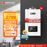 能率(NORITZ)16升燃气热水器 GQ-16E4AFEX(天然气)(JSQ31-E4)高端恒温 水量伺服器 一键节能