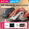 罗技 大师系列 MX Master 3S 无线鼠标蓝牙AI办公高端充电双模