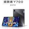 [全国联保]联想平板拯救者Y700 12GB+256GB 2022款 WIFI 8.8英寸 钛晶灰 骁龙870 学习娱乐平板电脑 学习模式 2.5k全面屏