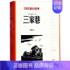 [正版]一代风流 共2册 红色长篇小说经典 历史故事 文学小说 军事小说 战争题材 报告纪实文学作品
