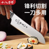 十八子作水果刀家用菜刀多功能料理厨师刀专用厨房刀具N8169